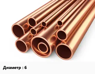 Труба медная 6